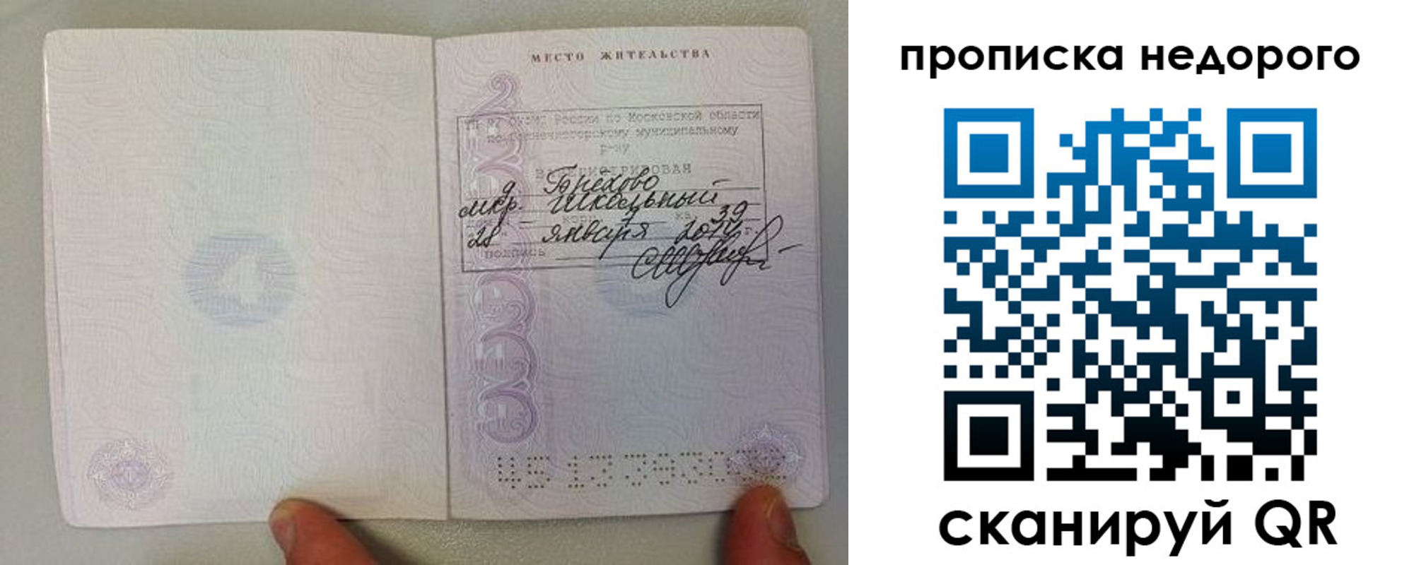 временная регистрация в Вязьме