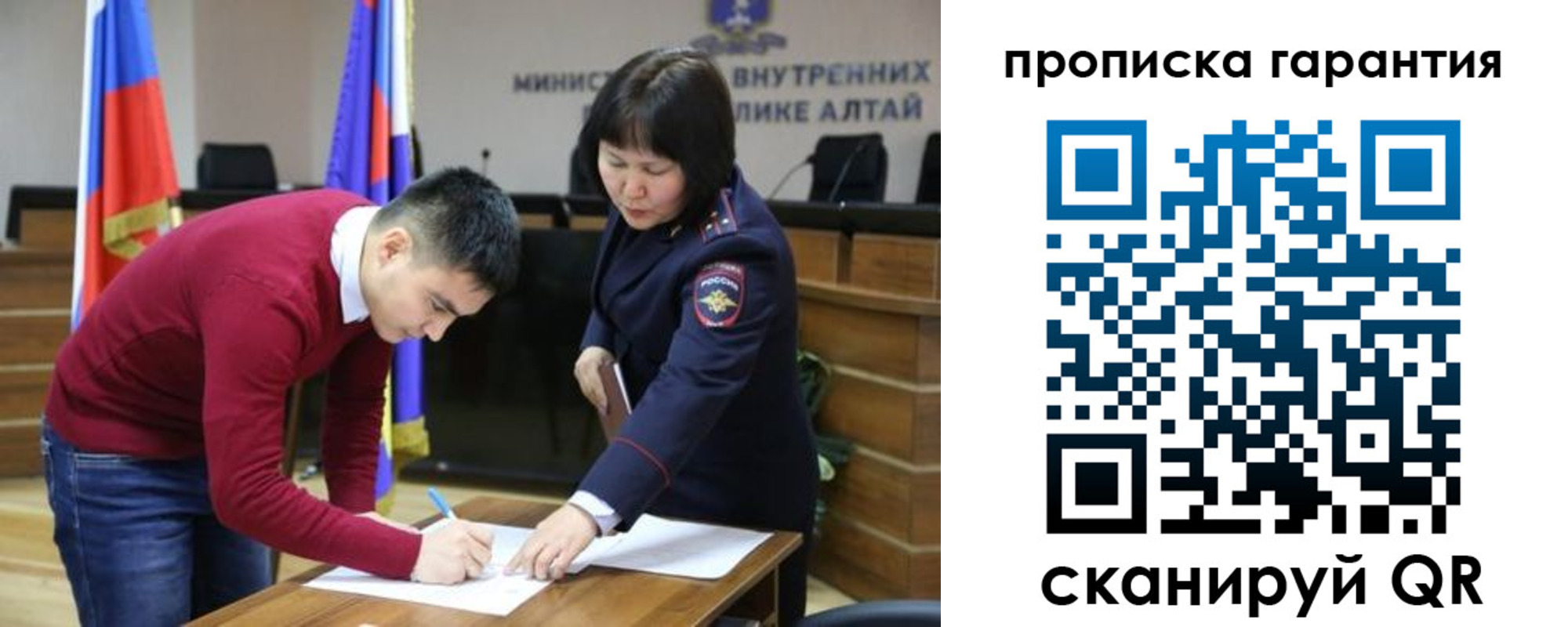 прописка в Вязьме