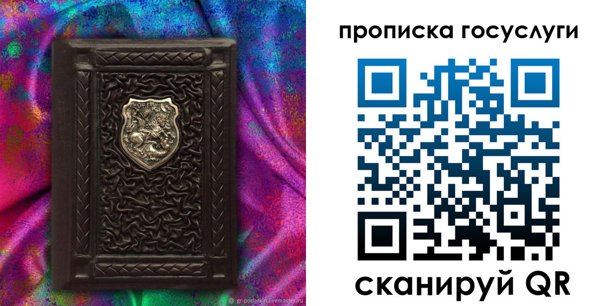 прописка ребенка в Вязьме