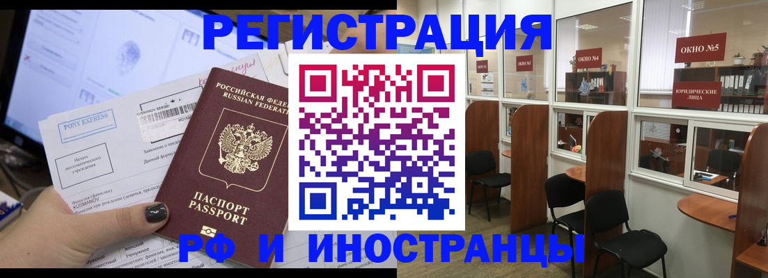 прописка 2025 в Вязьме