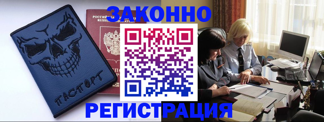 прописка для военкомата в Вязьме