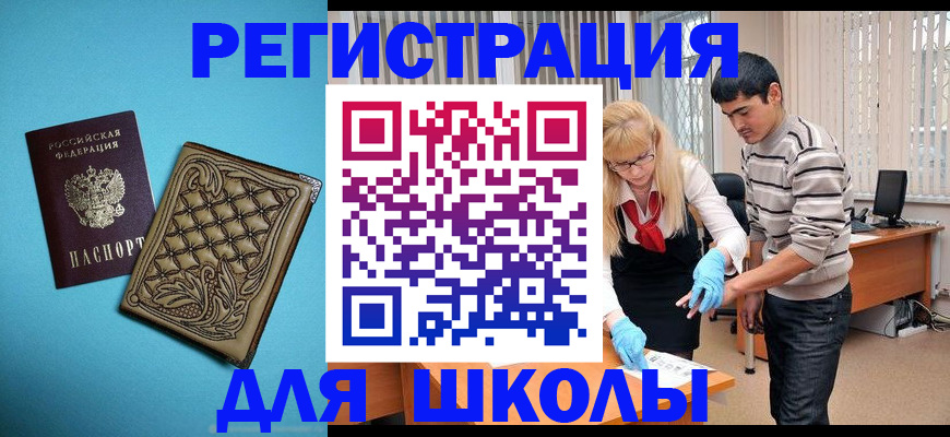 где прописаться в Вязьме