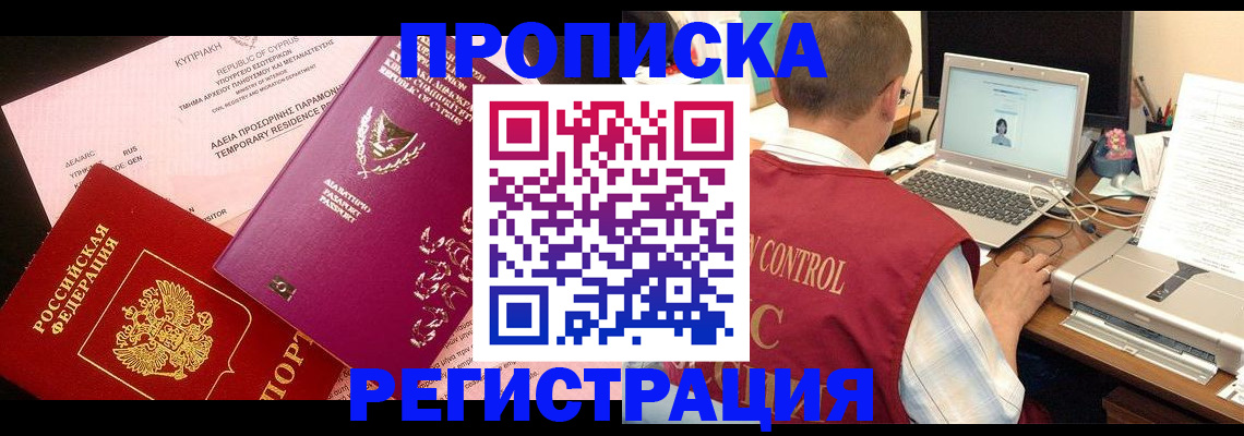 прописка для военкомата в Вязьме