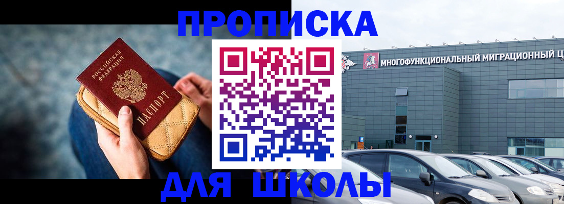 временная регистрация в Вязьме