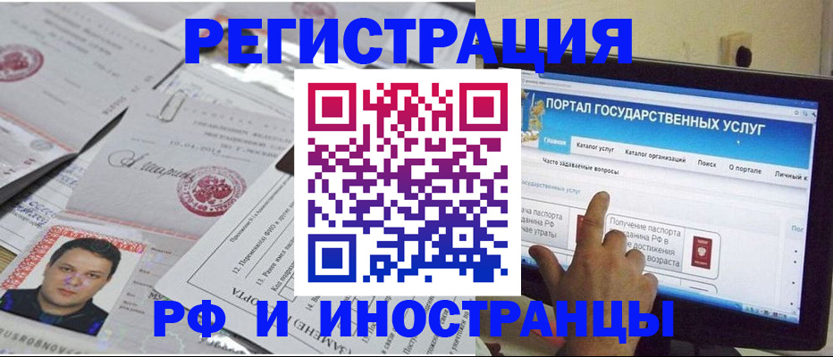 временная регистрация законно в Вязьме