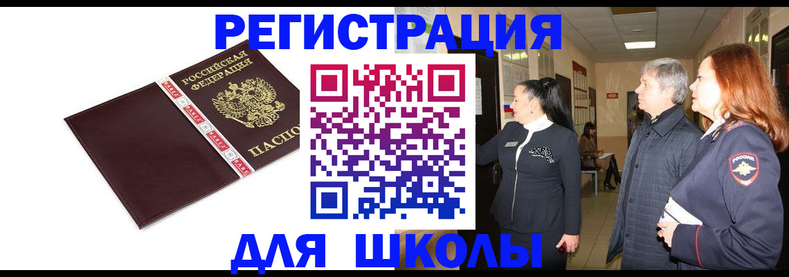 временная регистрация в квартире в Вязьме