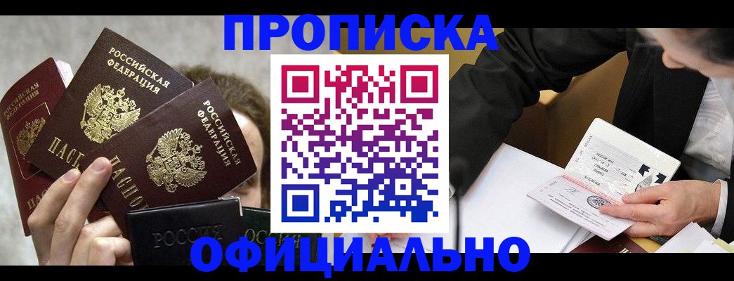 временная регистрация поиск в Вязьме