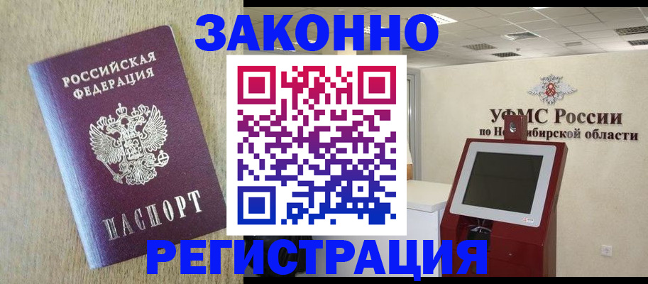 миграционный учет в Вязьме