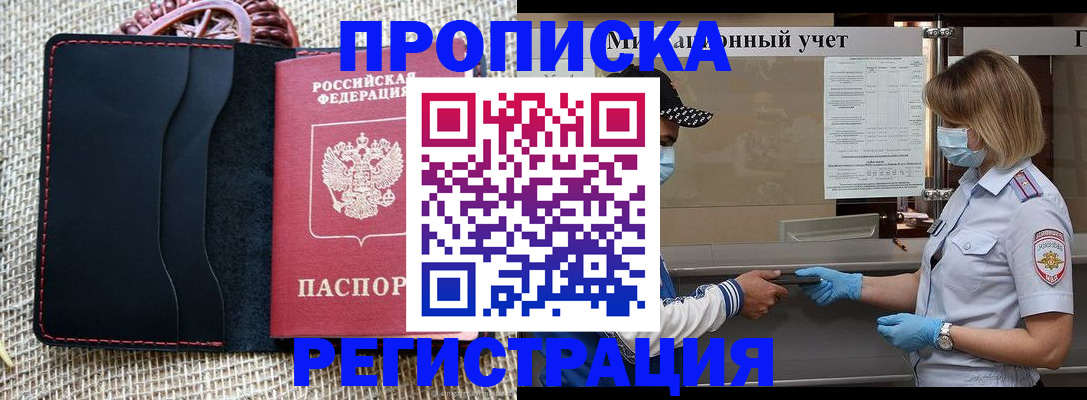 регистрация в Вязьме