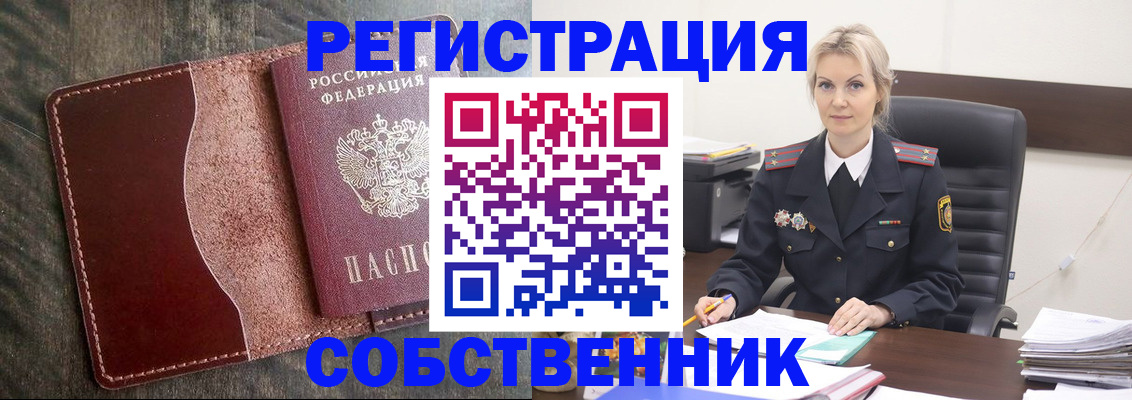 временная регистрация 2025 в Вязьме