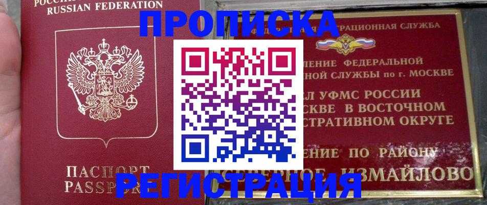 временная регистрация недорого в Вязьме